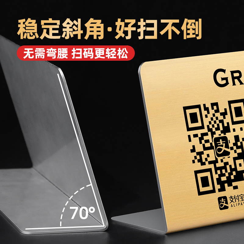 二维码收付款展示牌定制支付宝微信商家店铺收款码制作不锈钢微信二维码收银摆台清晰好扫防水收钱码装饰立牌 - 图1