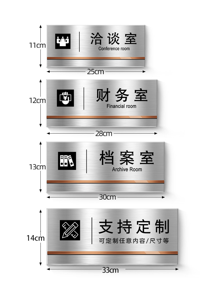 不锈钢总经理室办公室门牌科室牌指示标识牌定制公司部门董事长门口提示会议室财务仓库标志订制挂牌创意墙贴 - 图3