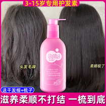 3-6-12-year-old child hair conditioner girls smooth girl official brand repairs dry-withered special child