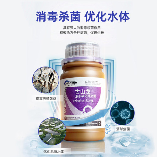 古山龙 液态碘化钾V型内服泼洒消毒杀菌优化水体 - 图2