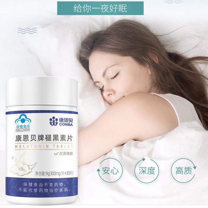 天猫正品康恩贝褪黑素维生素B6片睡眠质量差改善睡眠成人中老年人 - 图0