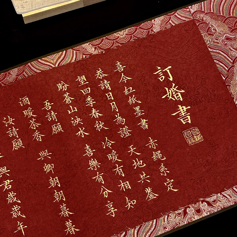 安羽手书纯手写婚书订婚书卷轴聘书送日子书定制高级中式小众礼物,淘宝优惠券,粉丝福利购,淘宝优惠卷