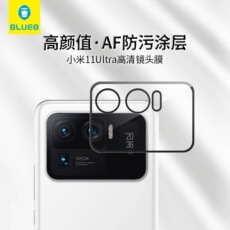 Телефон протектор объектива 蓝猩适用小米13ultra镜头保护膜小米12s/13pro/11ultra高清镜头膜 Blueo