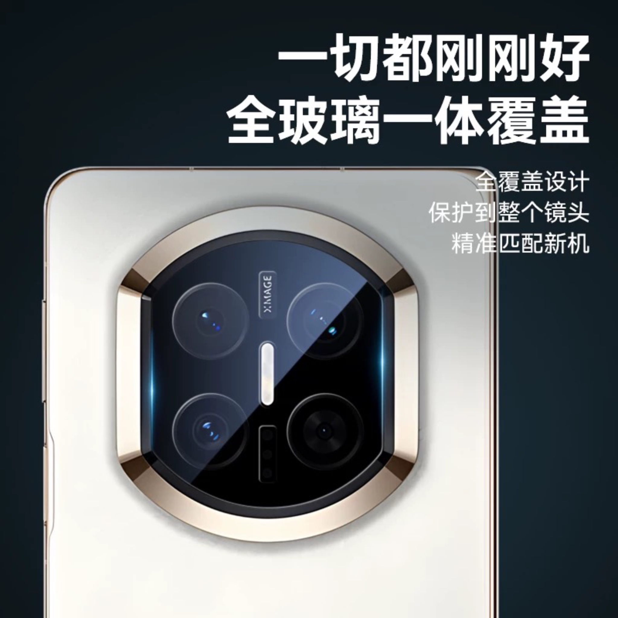 蓝猩BLUEO适用华为MateX7镜头膜AR增透高清MateX7典藏版手机后置相机保护贴膜mateX6折叠屏幕抗指纹相机防摔 - 图0