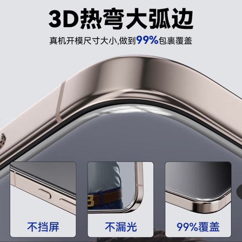 【太空仓】蓝猩BLUEO适用苹果16ProMax全胶钢化膜AR增透iPhone17pro手机膜3D热弯曲面降反射全屏覆盖保护贴膜 - 图1