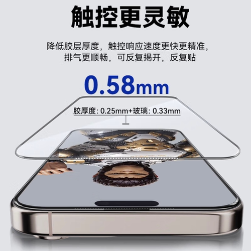 【太空仓】蓝猩BLUEO适用苹果16ProMax全胶钢化膜AR增透iPhone17pro手机膜3D热弯曲面降反射全屏覆盖保护贴膜 - 图2