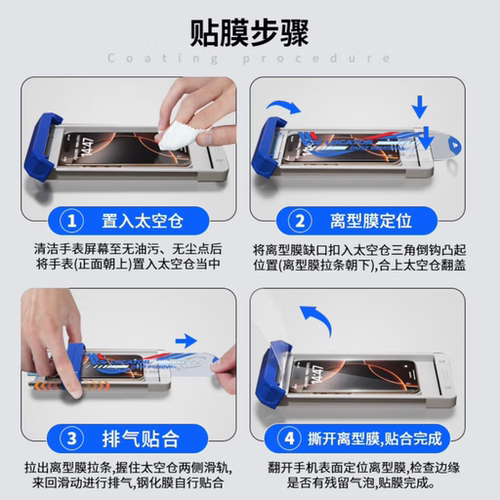 【太空仓】蓝猩BLUEO适用苹果16ProMax全胶钢化膜AR增透iPhone17pro手机膜3D热弯曲面降反射全屏覆盖保护贴膜 - 图3