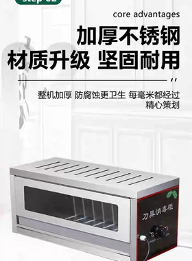 紫外线刀具消毒柜小型商用厨房菜刀杀菌箱立式餐饮食堂架刀箱