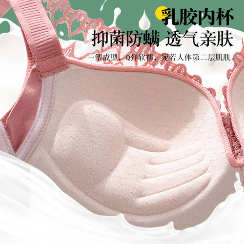 美容院内衣女旗舰店官方正品无钢圈小胸显大聚拢防下垂乳胶文胸罩 - 图2