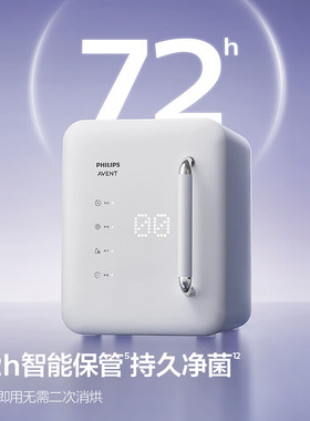 新安怡紫外线奶瓶消毒烘干一体