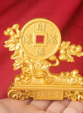 日进斗金财源滚滚铜钱摆件沙金元宝祥云纳福开运开业乔迁送礼