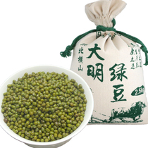 Northern Shaanxi Special production Yulin Yokoyama Daming green beans Five Gu cereals Sprout Bean Sprout New Goods Boutique Quality Farmhouse