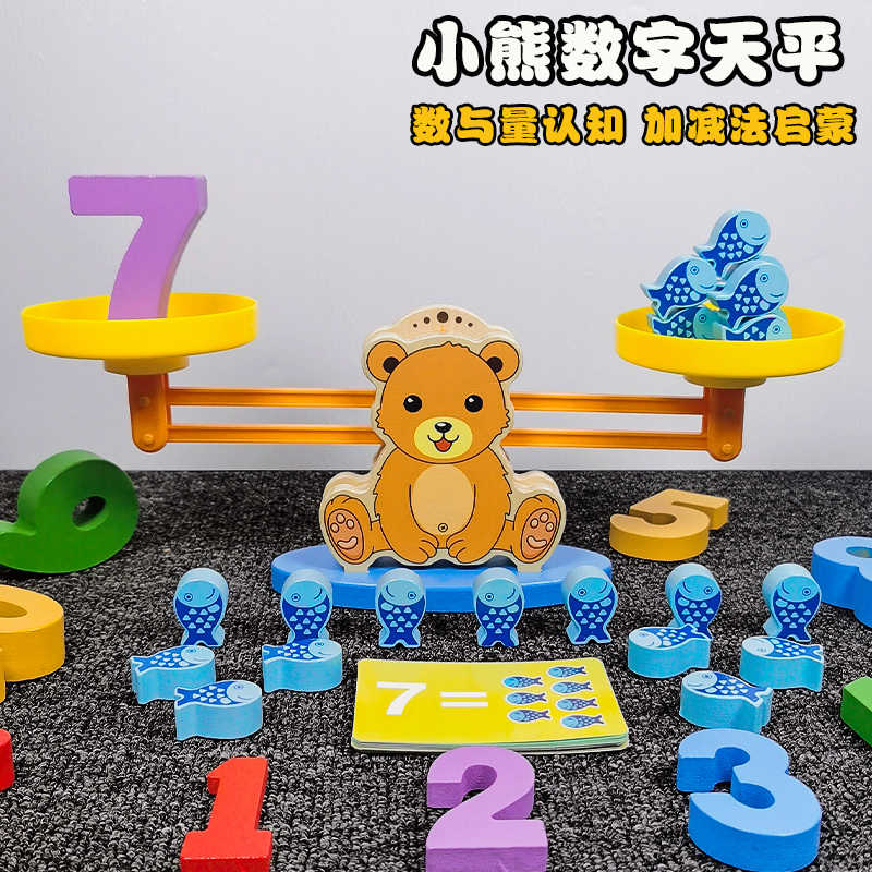 幼儿教具材加数 新人首单立减十元 22年10月 淘宝海外 幼儿教具材加数 新人首单立减十元 22年10月 淘宝海外