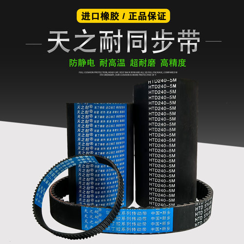 橡胶传动皮带齿形同步带B79MXL B80MXL B81MXL B82MXL B83MXL传送 - 图2