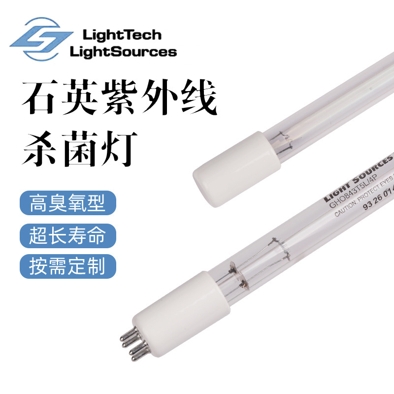 LightSources 紫外线消毒灯水处理紫外灯 uvc杀菌灯 GHO843T5L/4P