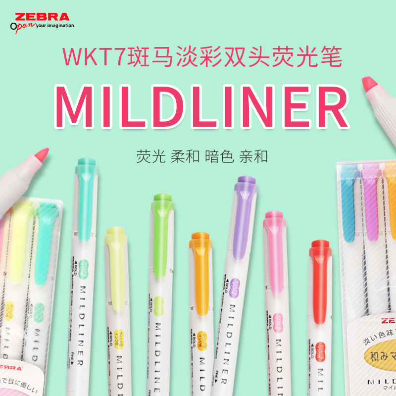 日本斑马WKT7柔色双头荧光笔套装Mildliner记号笔手帐笔记25色全 - 图0