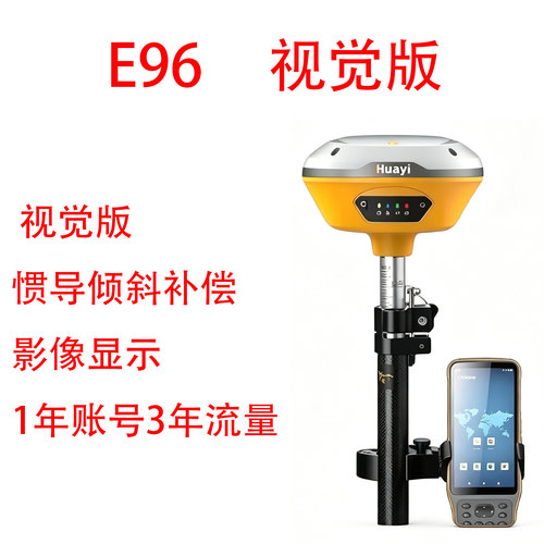 华测RTK测量仪GPS定位仪测量放样坐标放样E93惯导版视觉实景放样 - 图3