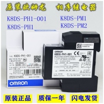 Original Loaded Phase Sequence Protection Relay Three-phase K8DS-PH1 K8DS-PH1 K8DS-PM2 K8DS-PM2 PM1 PM1