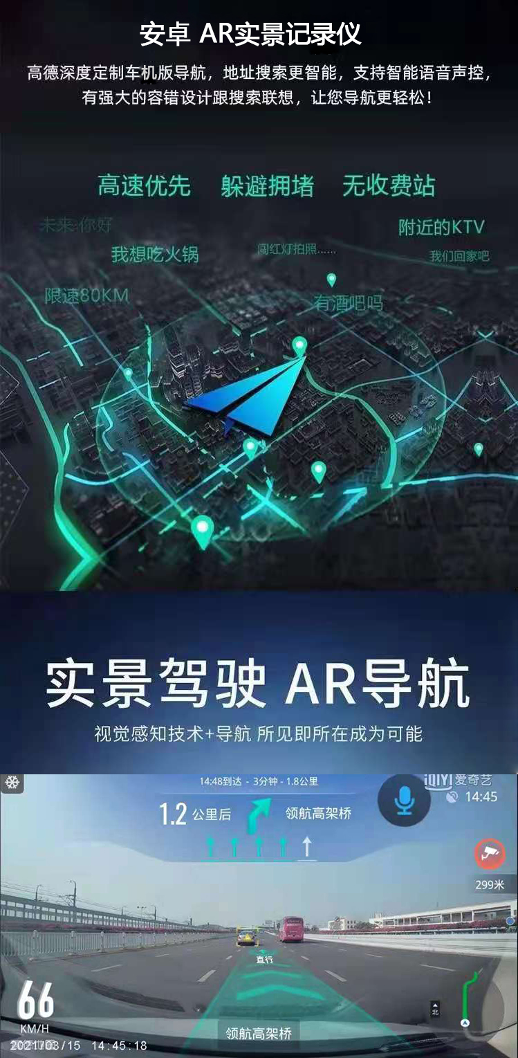 usb插口AR记录仪ADAS安卓大屏星光夜视高清1080p电子狗 - 图1