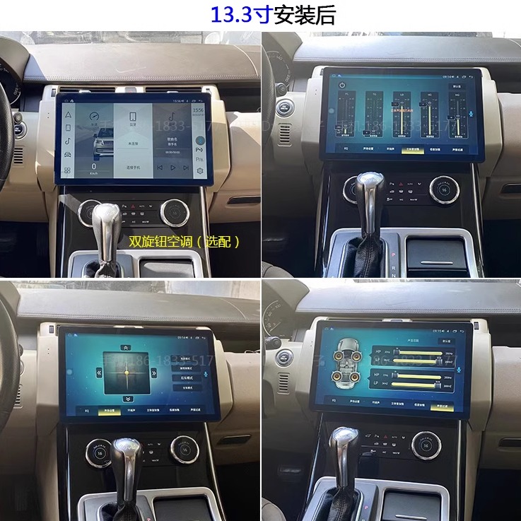 适用于09-13款路虎揽胜运动版安卓车机智能中控大屏导航仪carplay-图2