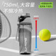 Li Ning Sports Spray Water Cup High-Precision Large Capacity