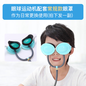 优视佳眼球运动机 护眼仪配件 眼睛按摩器 磁力充电线 配件