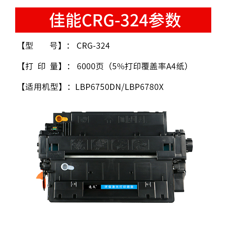 适用佳能CRG324硒鼓惠普HP55A硒鼓MF515dw CE255A P3015N墨盒M521dn/dw M525dn/f P3015dn LBP6750 6780x硒鼓 - 图1