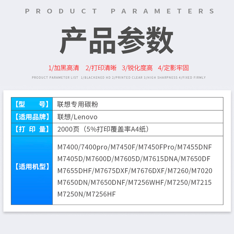 逸文适用联想M7400碳粉 LJ2400 M7450F M7600D M7206 M7205打印机墨粉 - 图1