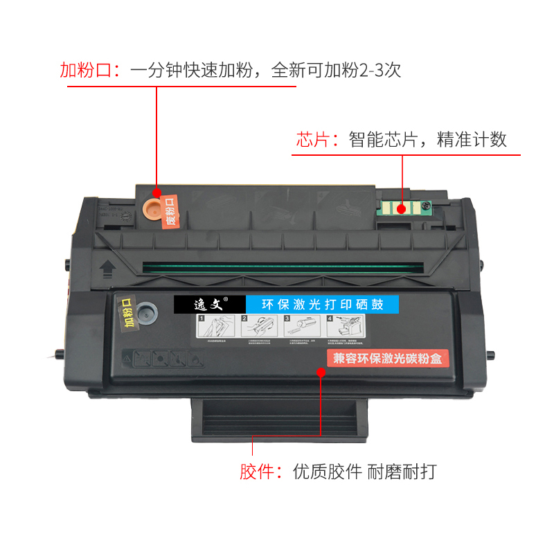 逸文 适用Pantum奔图PC-310H硒鼓P3500DN晒鼓P3500DW打印机碳粉盒P3100DL墨盒P3255DN粉盒碳粉墨粉芯片易加粉 - 图3