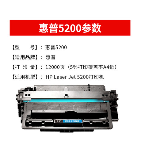 ink for 5200 printer