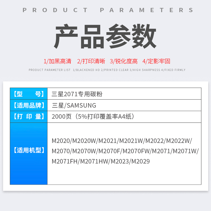 逸文适用三星m2071专用碳粉MLT-D111S M2070 M2021 M2022 M2020 M2021W M2020W 2071FH M2070F/W/FW碳粉墨盒-图1