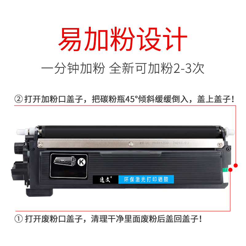 适用兄弟TN-270BKCMY TN210墨粉盒HL-3040CN 3070CW墨盒DCP-9010CN硒鼓MFC-9120CN 9320CW DR270彩色激光碳粉 - 图2