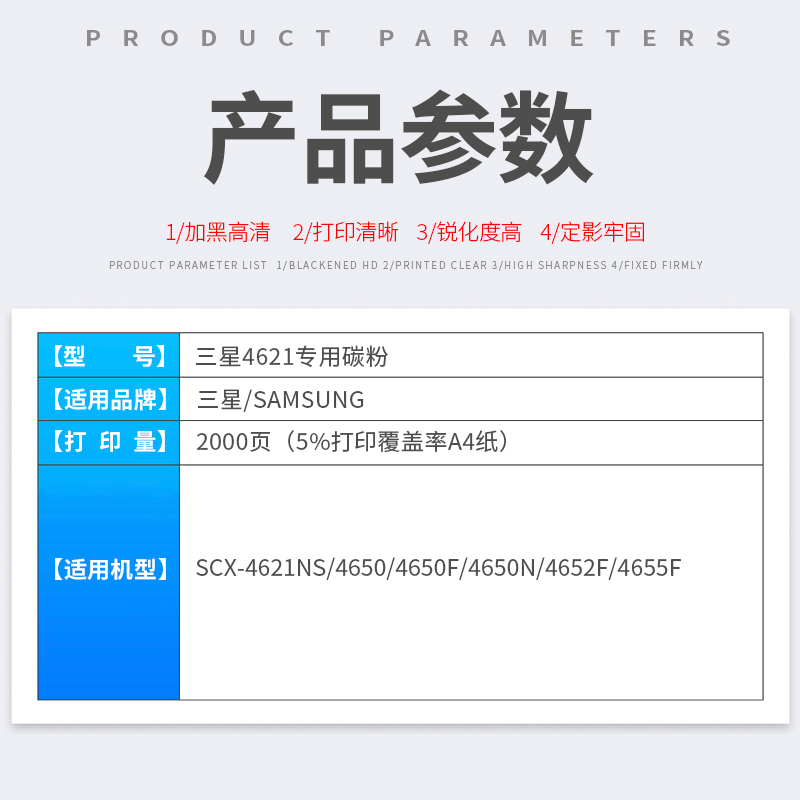 逸文适用三星4621专用碳粉 SCX-4621NS/4650/4650F/4650N/4652F/4655F黑白激光一体机硒鼓墨粉黑色墨盒碳粉盒 - 图1