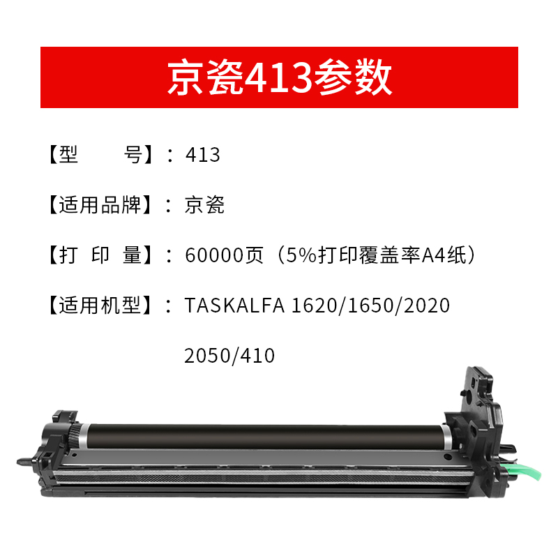 逸文适用京瓷MK-438硒鼓 京瓷413硒鼓KM 京瓷1648 1620 1650 2020 2050硒鼓组件 震旦AD-165 169 203 205套鼓 - 图1