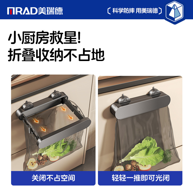 美瑞德家用厨房吸盘垃圾桶垃圾袋卫生间厕所垃圾挂架壁挂收纳支架,淘宝优惠券,粉丝福利购,淘宝优惠卷