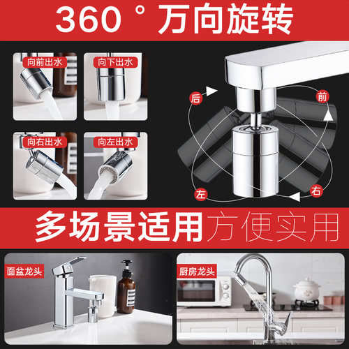 洗脸盆水龙头防溅头嘴水嘴万向出水延伸起泡器旋转接头通用小神器 - 图2
