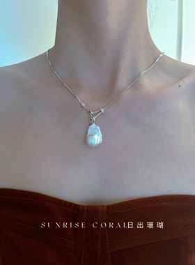 日出珊瑚 古巴链925纯银天然淡水大巴洛克异形珍珠可打开口扣吊坠