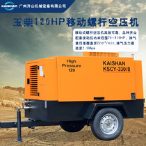 Open Hill Mobile Diesel Screw Air Compressor 9 Cubic 8 kg Mine Site Special Economic Type Air Compressor