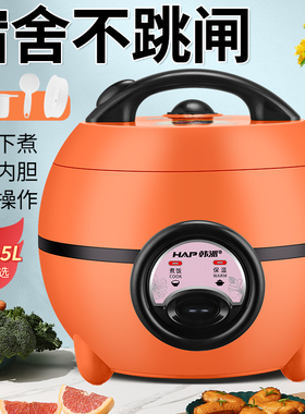 韩派电饭煲电饭锅迷你1.6L1人2人