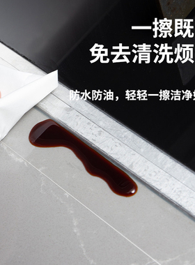 厨房美缝贴灶台封边水槽胶洗碗池马桶边缘水池缝隙条燃气