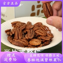New Leaf free of exfoliation shell Began nuts no need to peel and crisp and crisp full and healthy casual little snacks