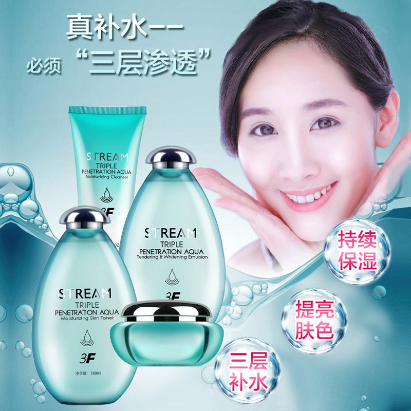 泉润三层渗透补水套装面部护理水乳 爱菲化妆品面部护理套装