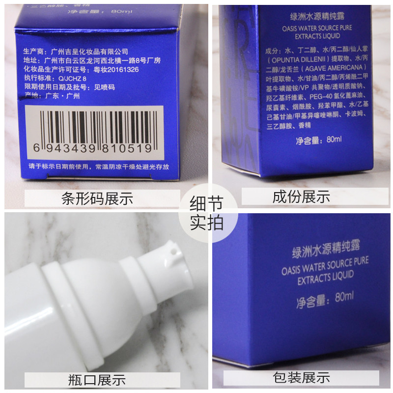  爱菲化妆品化妆水/爽肤水