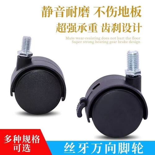 1-2寸柜子脚轮 尼龙万向滑轮带刹车万向轮 电脑桌脚轮平板脚 轮子 - 图1