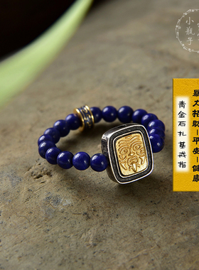 天然青金石戒圈克兰因蓝显白女士时尚招财扎基拉姆戒指指环戒指女