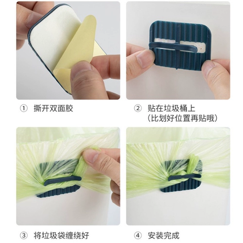 Нескользящий мусорный мешок, мусорное ведро для домашнего использования, фиксаторы в комплекте