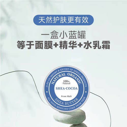 以油养肤希尔可可A级黄金天然纯乳木果修护抗皱紧致保湿舒缓皮肤 - 图0
