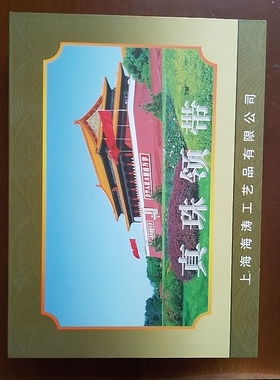 高档礼品盒装男女高级结婚礼品极品双喜并蒂莲花纯手工串珠领带