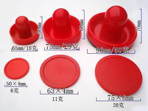 大号桌面冰球桌上曲棍球塑料配件2个96mm顶球器 4个63mm球片 - 图2
