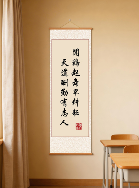 学校装饰画校园装饰画书房教室墙面装饰画励志语录初中高中励志